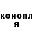 Конопля марихуана Dasha Gorevaya