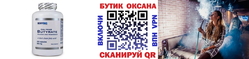 Бутират оксибутират  Сретенск 