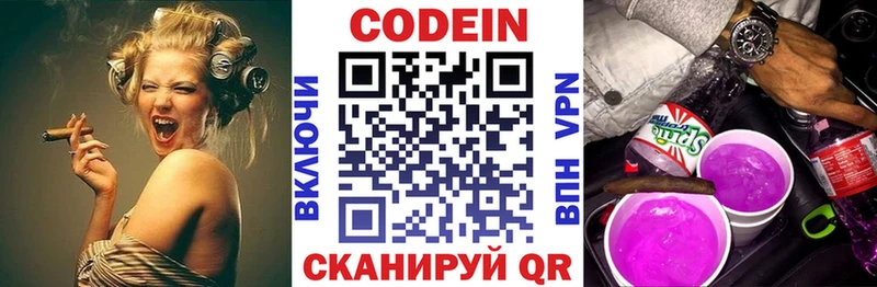 купить наркотик  Сретенск  Кодеиновый сироп Lean напиток Lean (лин) 
