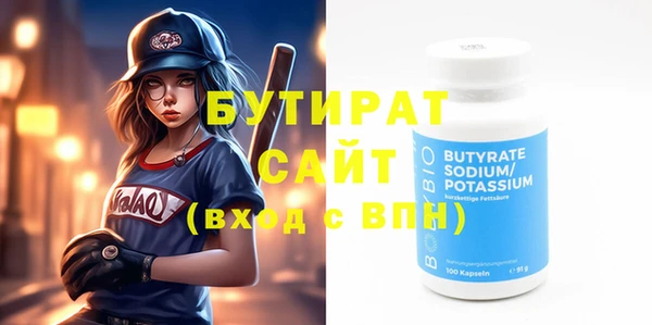 тгк Бородино